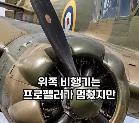 1940년 호주에서 일어난 비행기 두대가 합체한 사건.jpg_19.webp