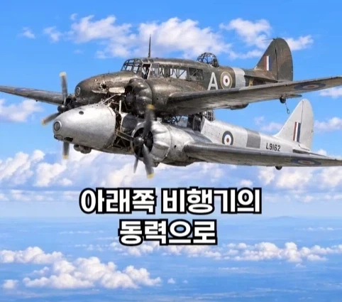 1940년 호주에서 일어난 비행기 두대가 합체한 사건.jpg_20.webp
