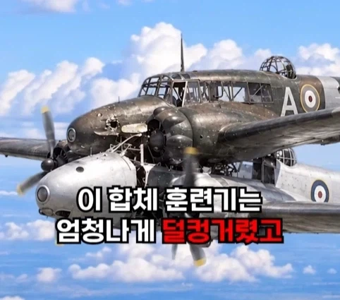 1940년 호주에서 일어난 비행기 두대가 합체한 사건.jpg_23.webp