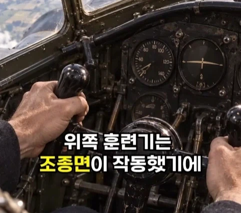 1940년 호주에서 일어난 비행기 두대가 합체한 사건.jpg_36.webp
