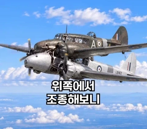 1940년 호주에서 일어난 비행기 두대가 합체한 사건.jpg_37.webp