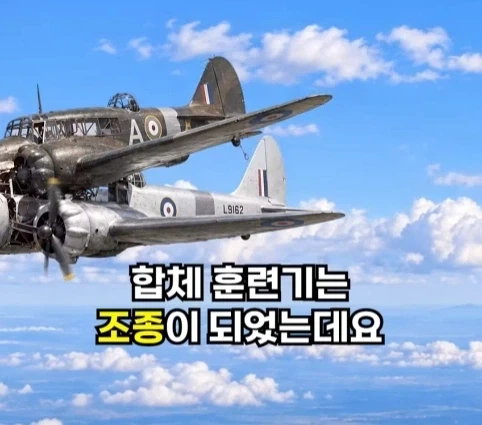 1940년 호주에서 일어난 비행기 두대가 합체한 사건.jpg_38.webp
