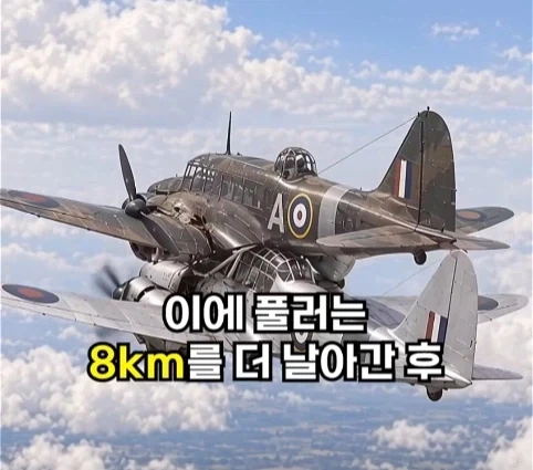 1940년 호주에서 일어난 비행기 두대가 합체한 사건.jpg_39.webp