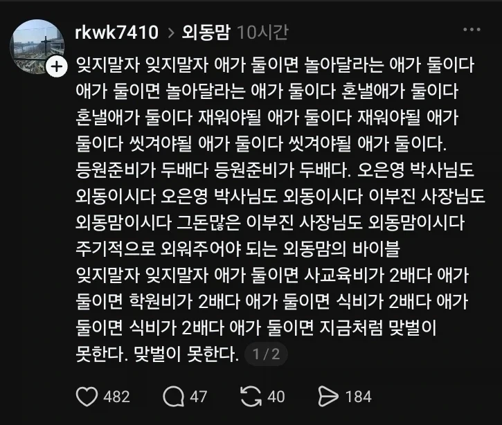 외동맘의 다짐_1.webp