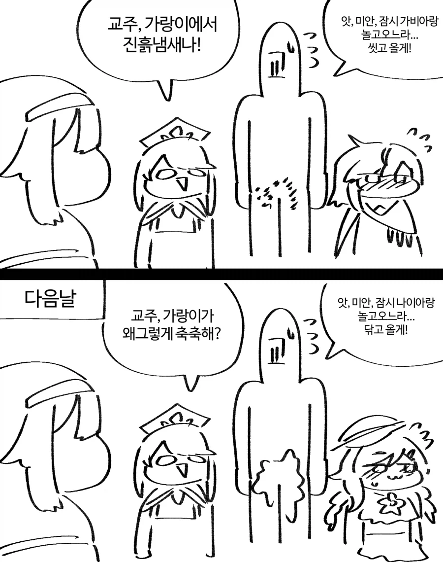 트릭컬) 한게 다 티나는 교주_1.webp