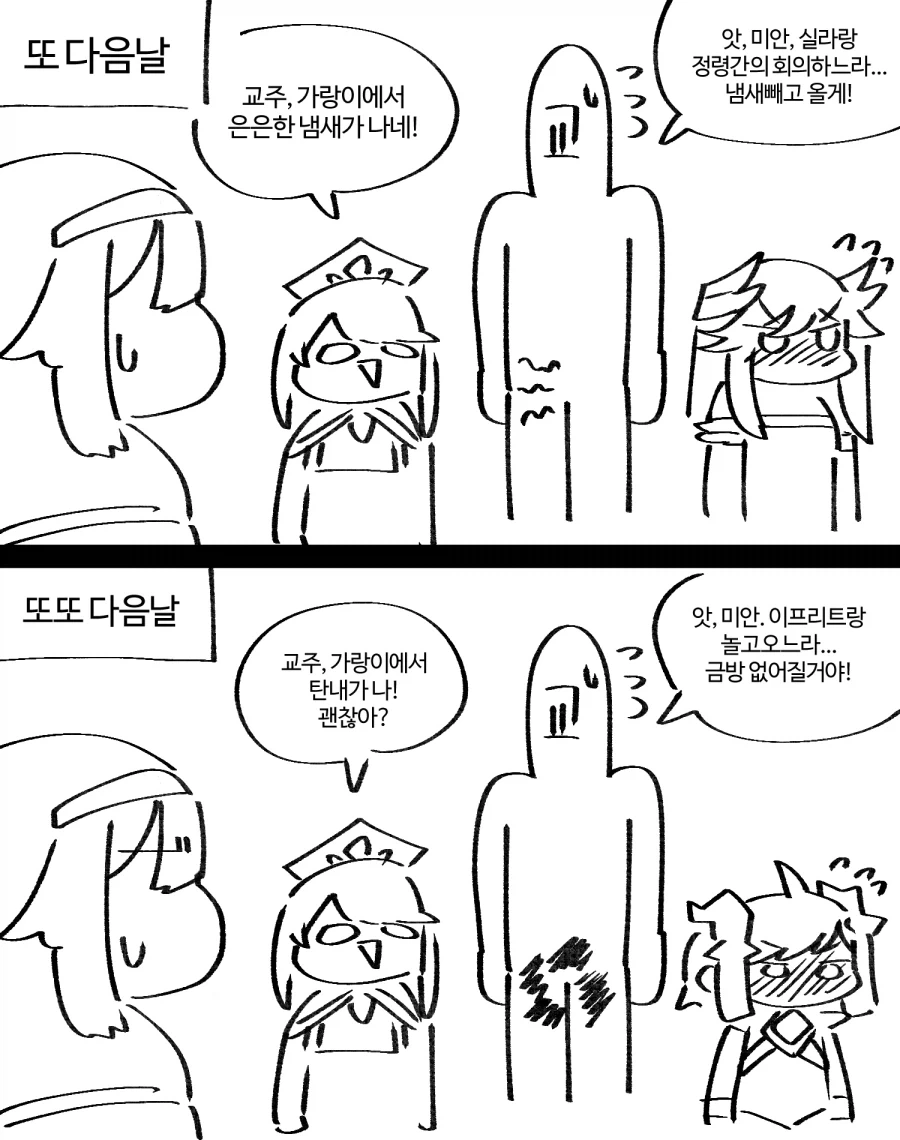 트릭컬) 한게 다 티나는 교주_2.webp