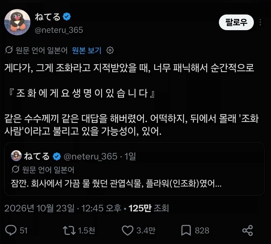 조화도 생명이 있어_2.webp