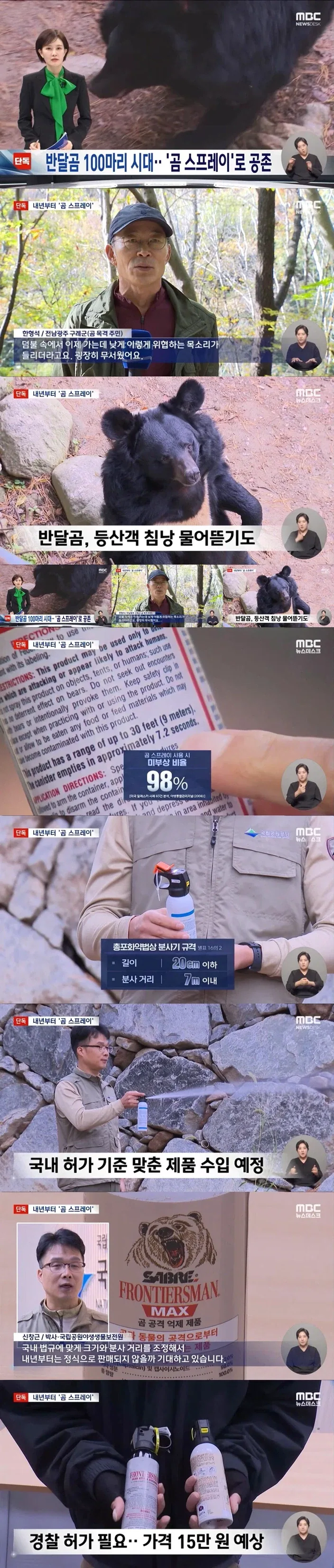 앞으로 국내 산 돌아다닐때 필요해지게 되는것.jpg_1.webp