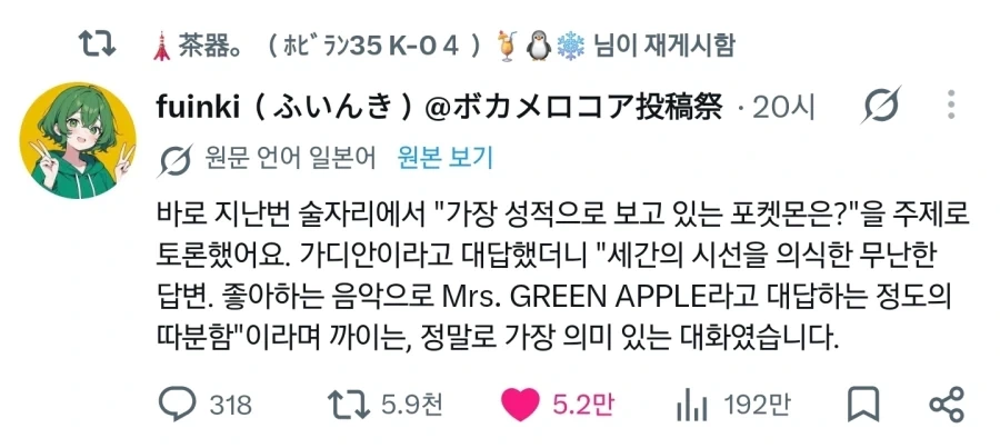 A : 가장 성적으로 보고 있는 포켓몬은? B : 가디안_1.webp