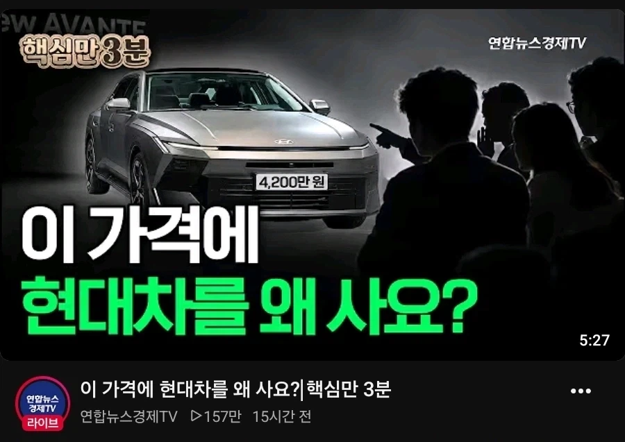 반응 뜨거운 현대차 소식 뉴우스_1.webp