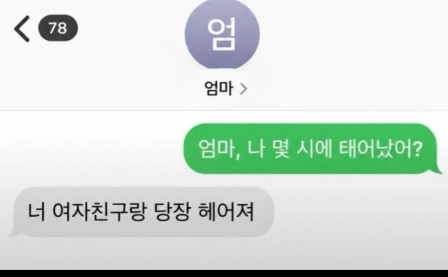눈치빠른 엄마_1.webp