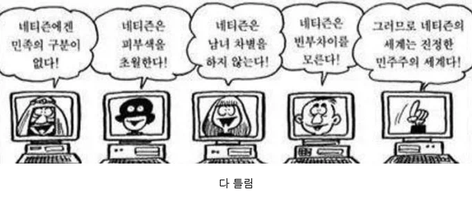 맞는 게 하나도 없는 짤방_1.webp