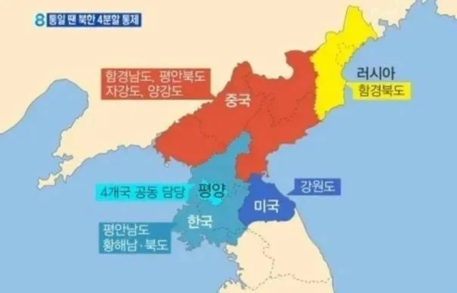 과거 중국이 제시했다는 북한 분할점령_1.webp