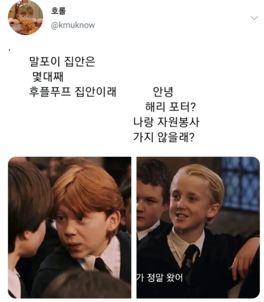 마법계에서 알아주는 찐따 가문_1.webp