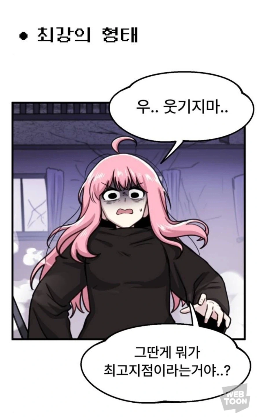 용사파티만화) 김도적은 호로화도 안 쓰고_4.webp