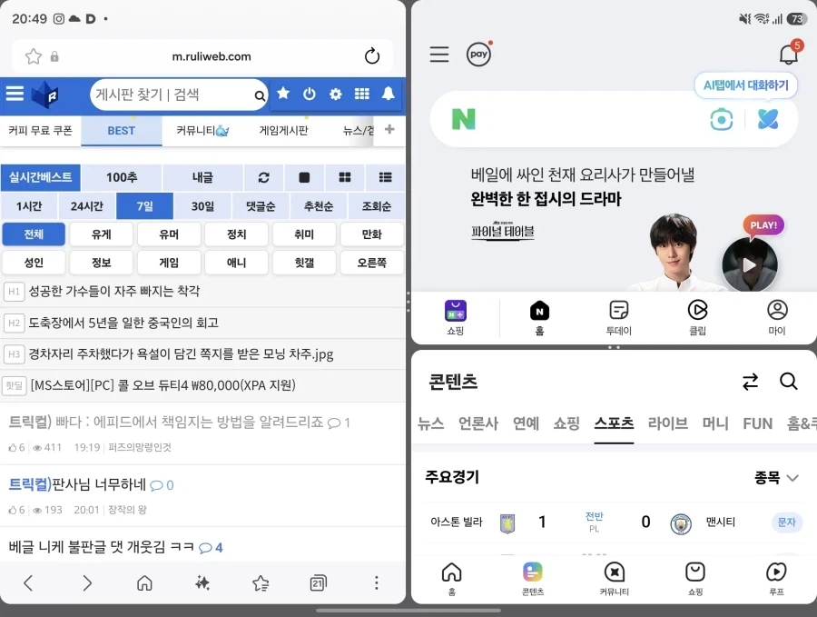 삼성 또 애플 따라했네 ㅡㅡ_2.webp