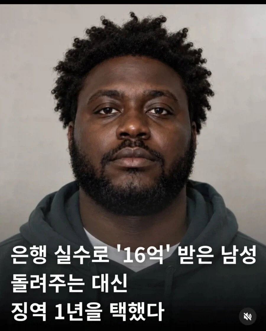 16억 받고 감옥 1년 살기 VS 안 받고 그냥 살기_1.webp