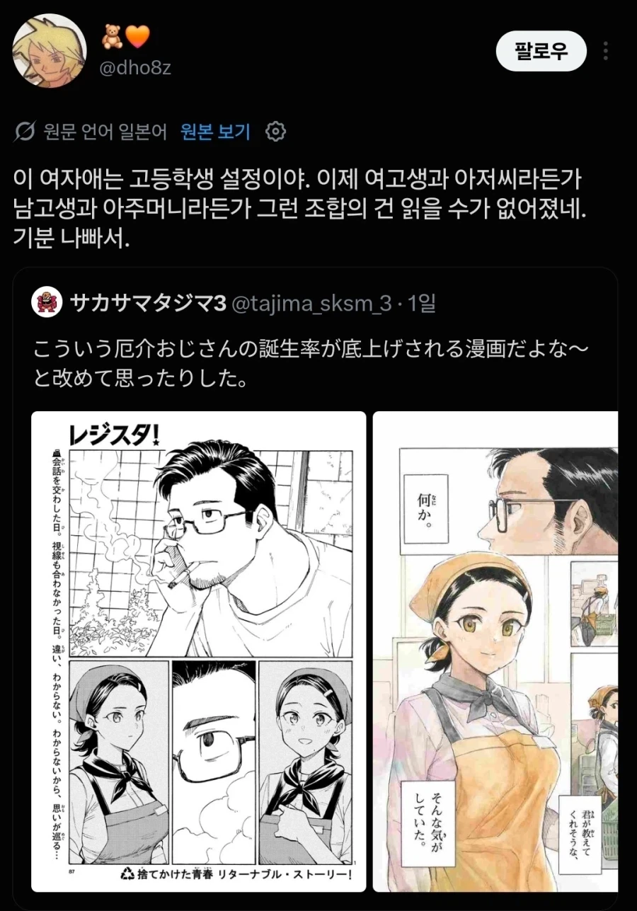 요새 꽤 흔한데 호불호 존나 갈린다는 장르_1.webp