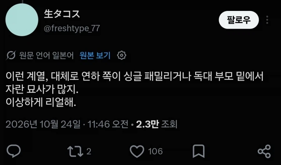 요새 꽤 흔한데 호불호 존나 갈린다는 장르_3.webp