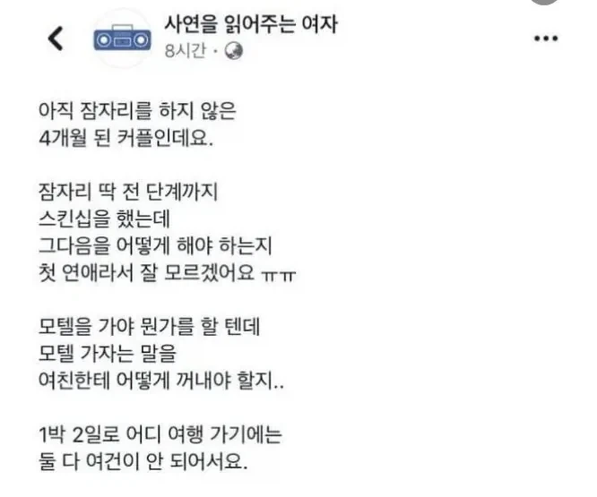 여친한테 첫썎쓔 권유하는 방법_1.webp