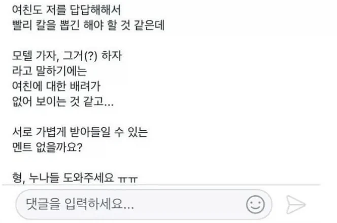 여친한테 첫썎쓔 권유하는 방법_2.webp