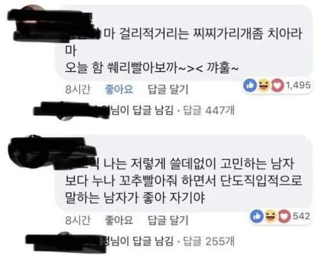 여친한테 첫썎쓔 권유하는 방법_3.webp