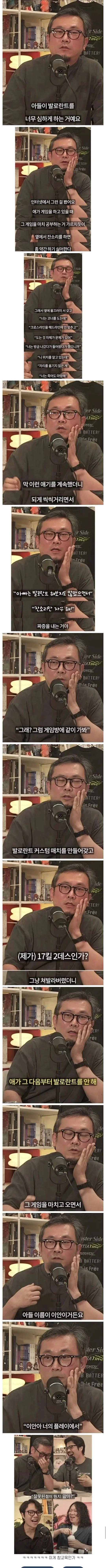 아들 게임중독 치료한.ssul_1.webp