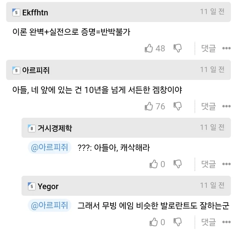 아들 게임중독 치료한.ssul_2.webp