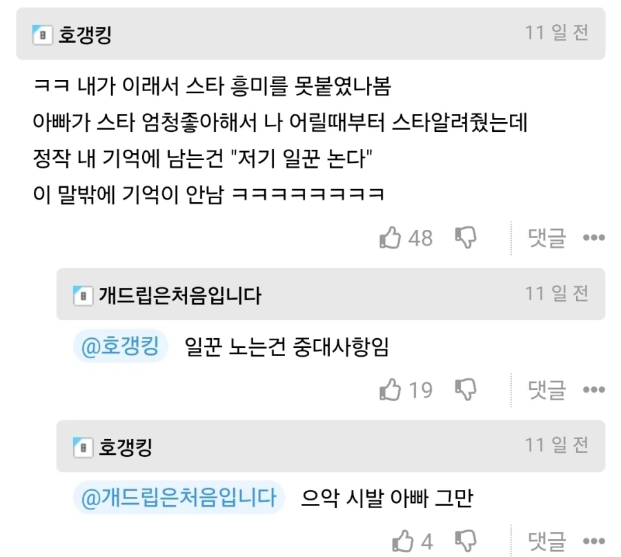 아들 게임중독 치료한.ssul_3.webp