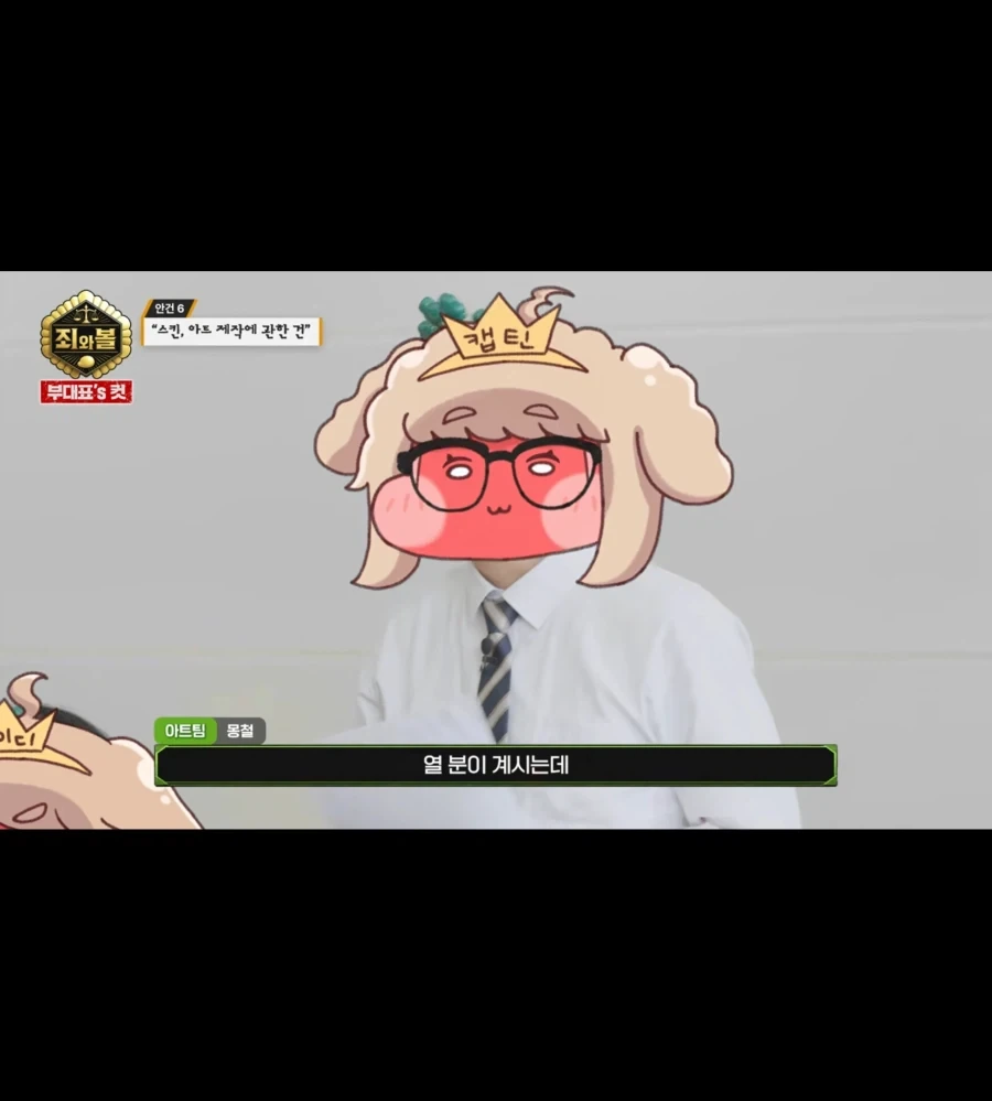 트릭컬)이 사람은 끝났어..._3.webp
