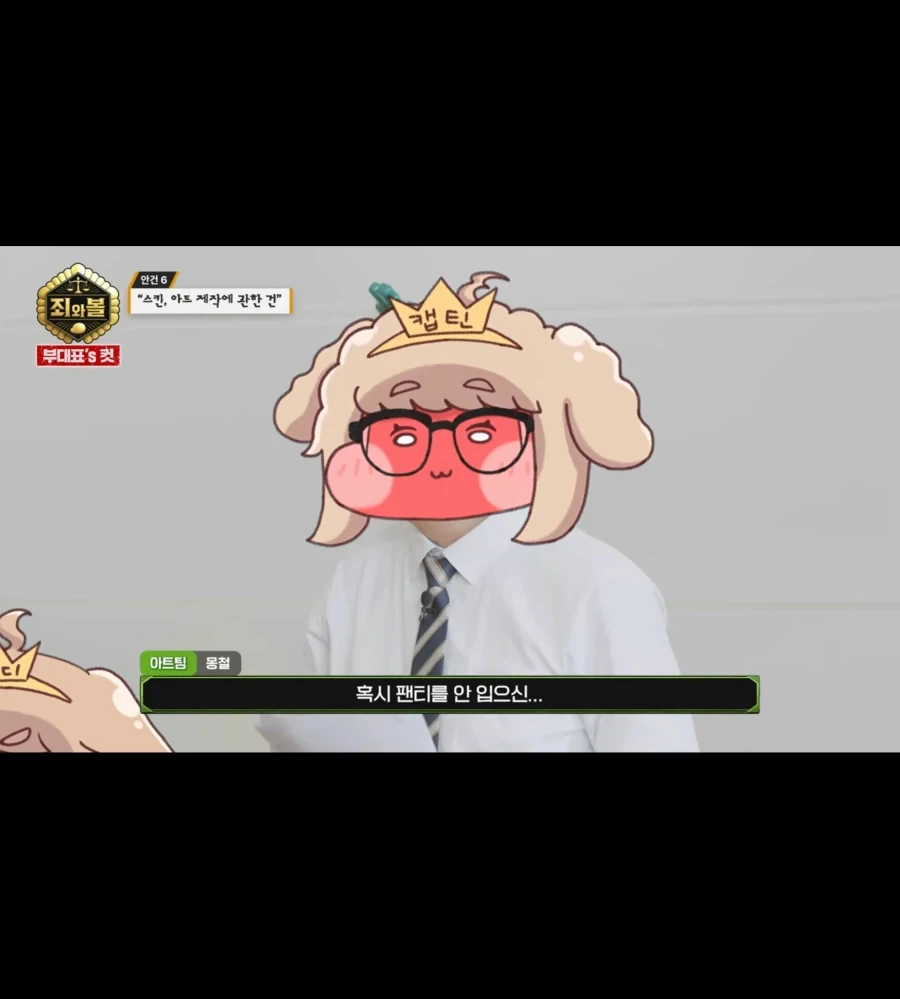 트릭컬)이 사람은 끝났어..._4.webp