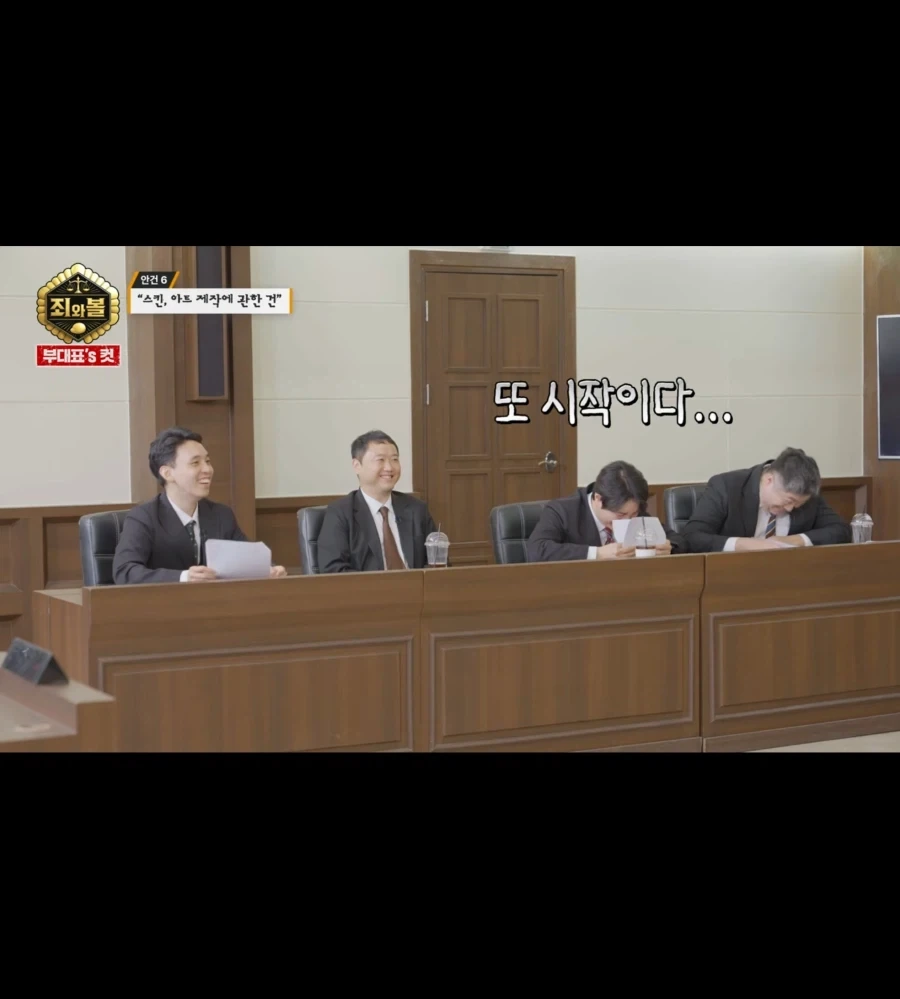 트릭컬)이 사람은 끝났어..._6.webp