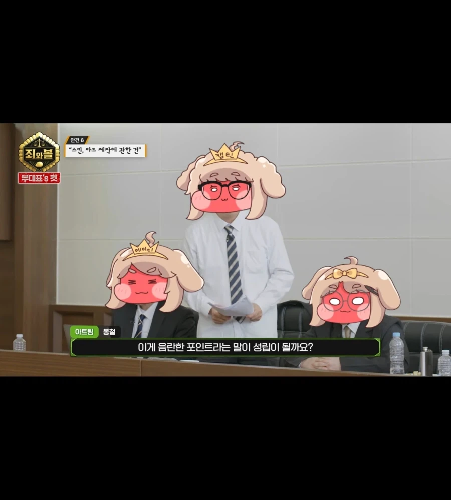 트릭컬)이 사람은 끝났어..._7.webp