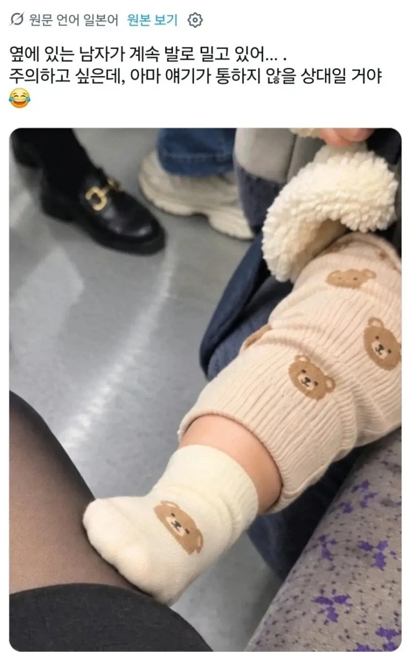 옆좌석 여자 허벅지 발로 만지는 말 안통하는 사람......._1.webp