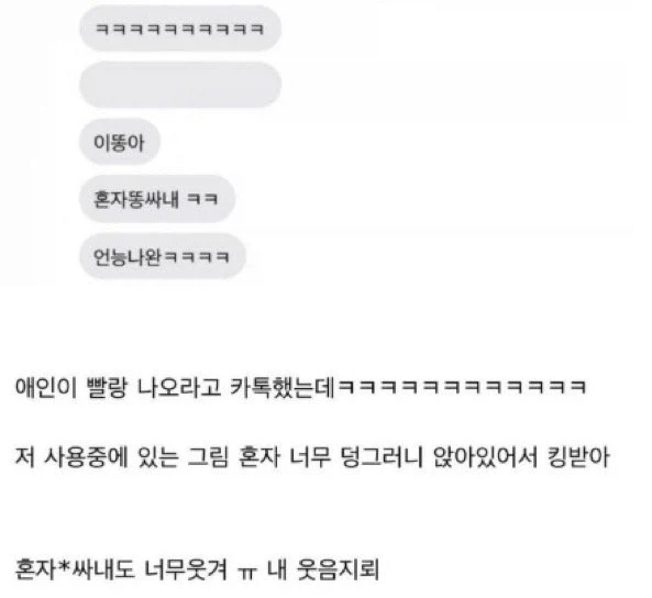 남친한테 똥싸는거 생중계 당한 여자.jpg_2.webp