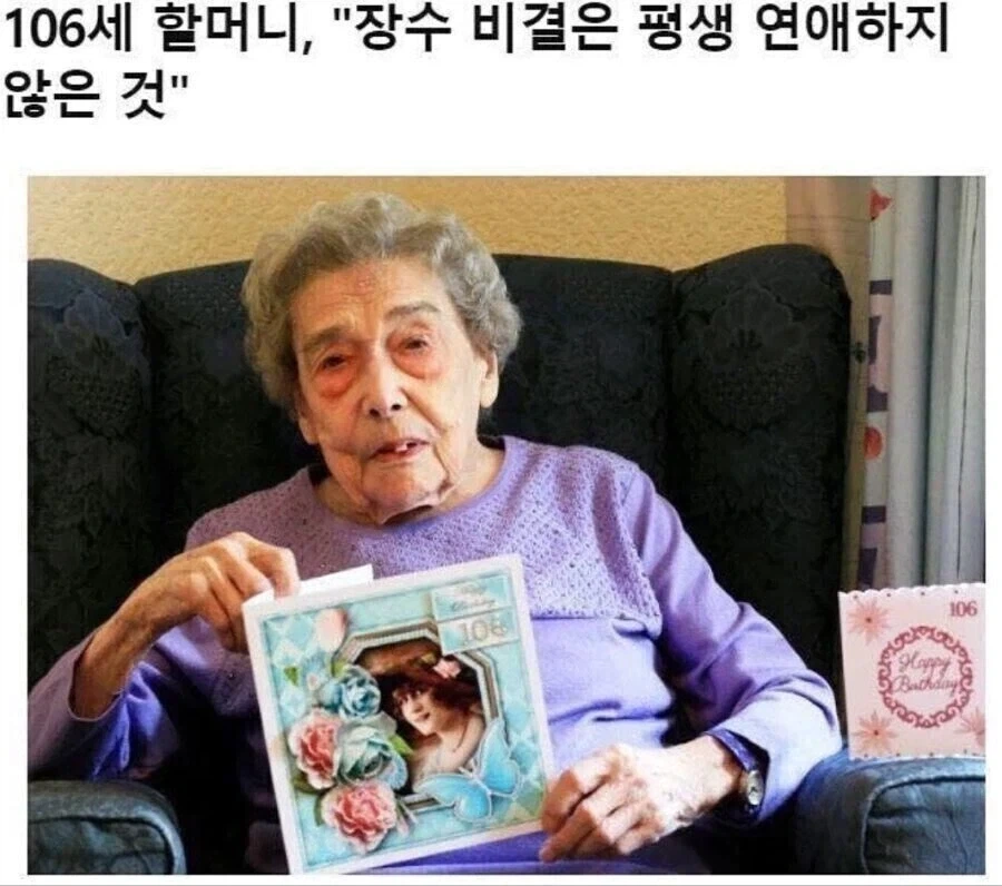 106세 어르신의 특별한 장수 비결법_1.webp