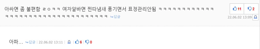 호불호 갈린다는 고깃집 서비스 .JPG_7.png