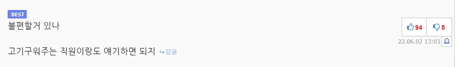 호불호 갈린다는 고깃집 서비스 .JPG_8.png