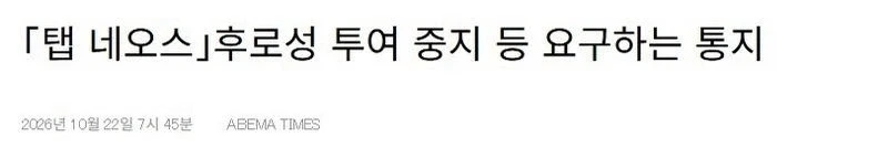 임상 시험 도중 투약자 20여명 사망.news_1.webp