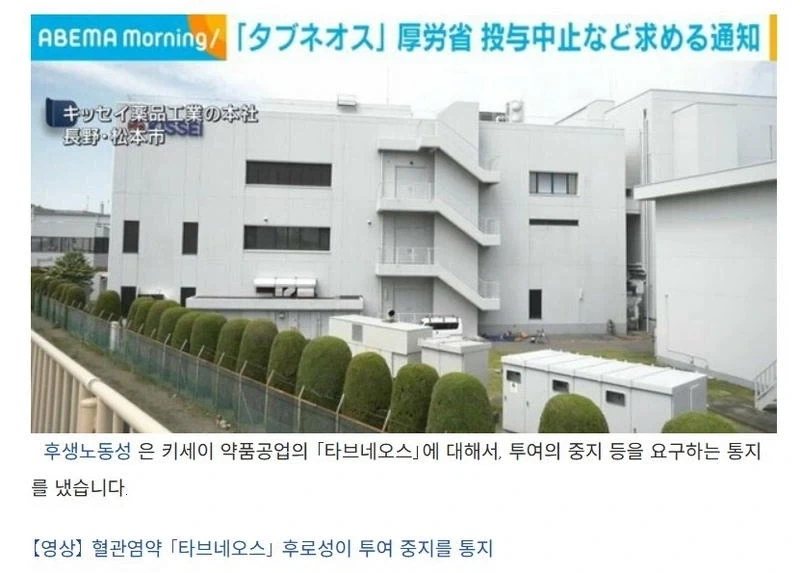 임상 시험 도중 투약자 20여명 사망.news_2.webp