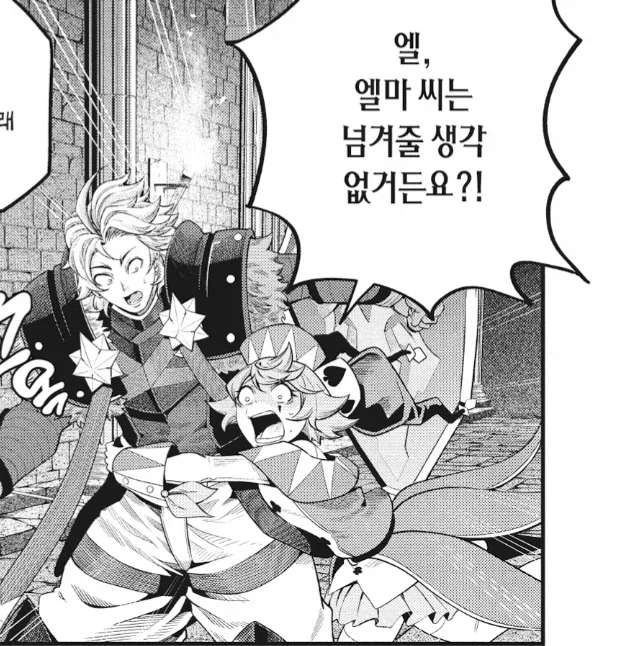 중기사) 루체가 히로인 자리를 위협받는다고 느끼는 상대.jpg_1.webp