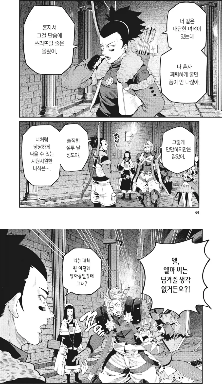 중기사) 루체가 히로인 자리를 위협받는다고 느끼는 상대.jpg_2.webp