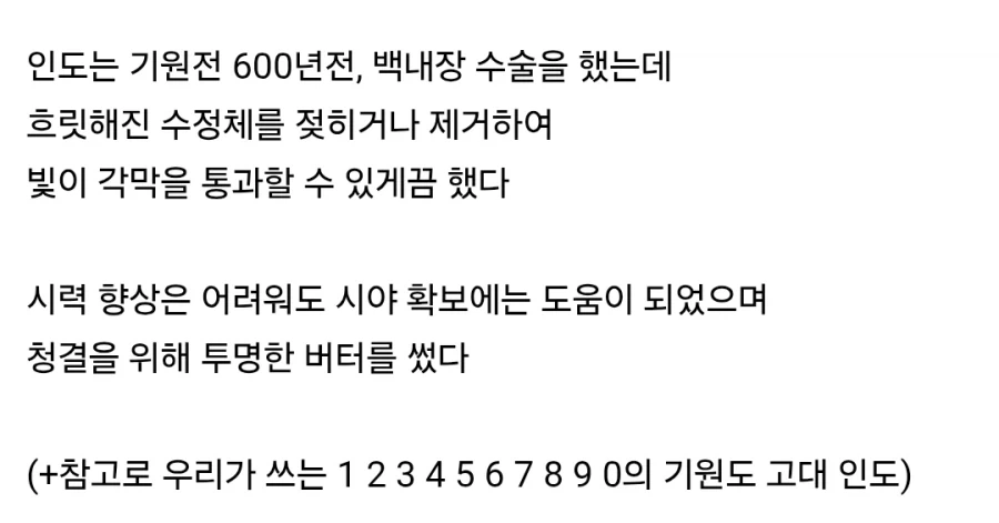 어질어질한 고대 인도의 수술 능력_3.webp