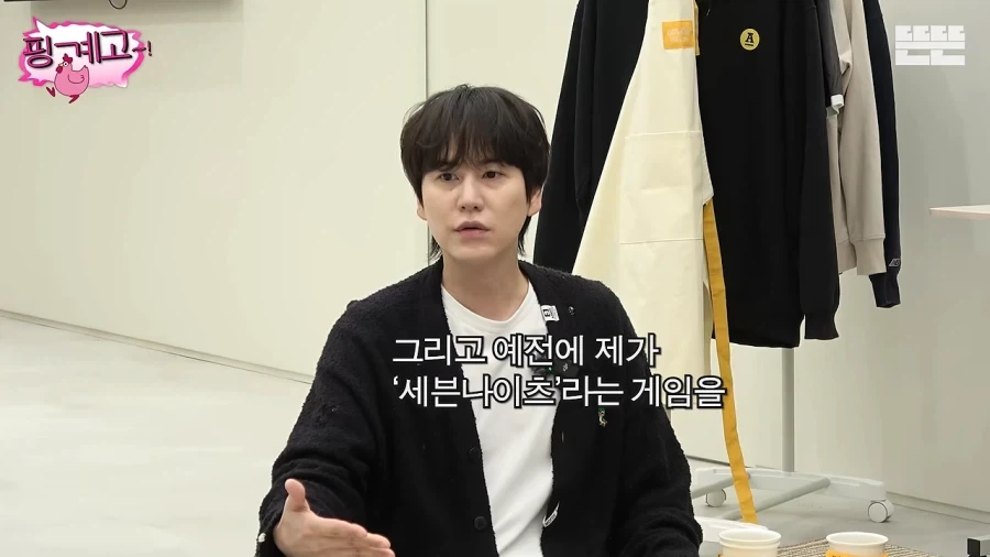 규현이 세븐나이츠 모델이였으면서 삭제한 이유_1.webp