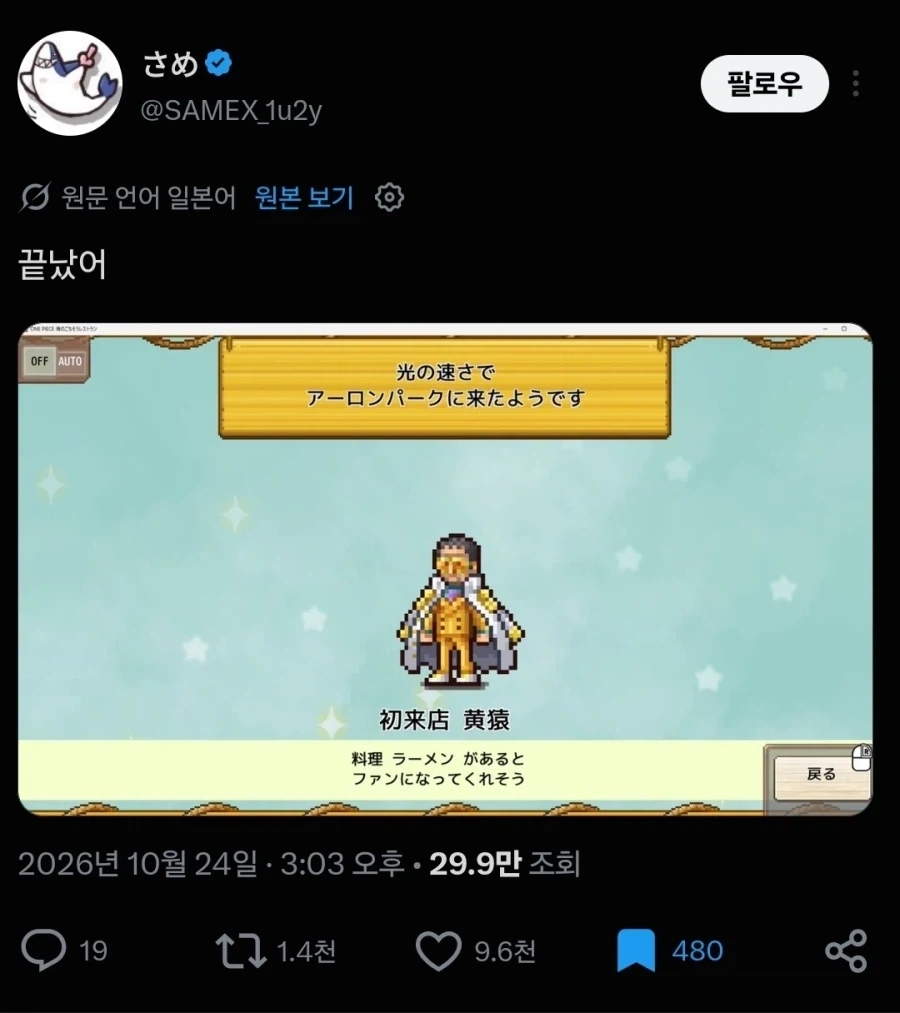 재밌는 시츄가 많다는 원피스 카이로 게임_1.webp