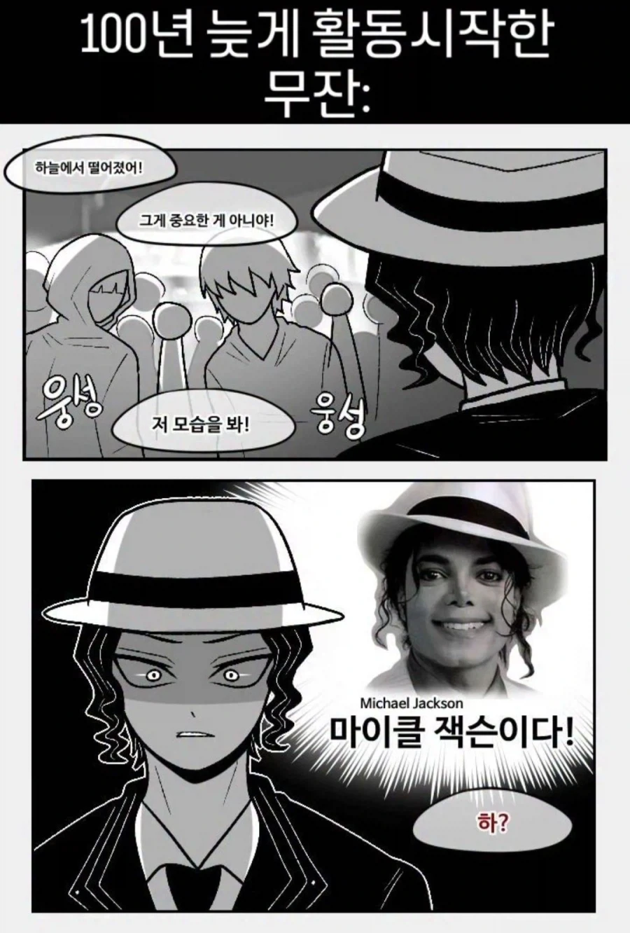 너무 늦게 나타난 무잔_1.webp