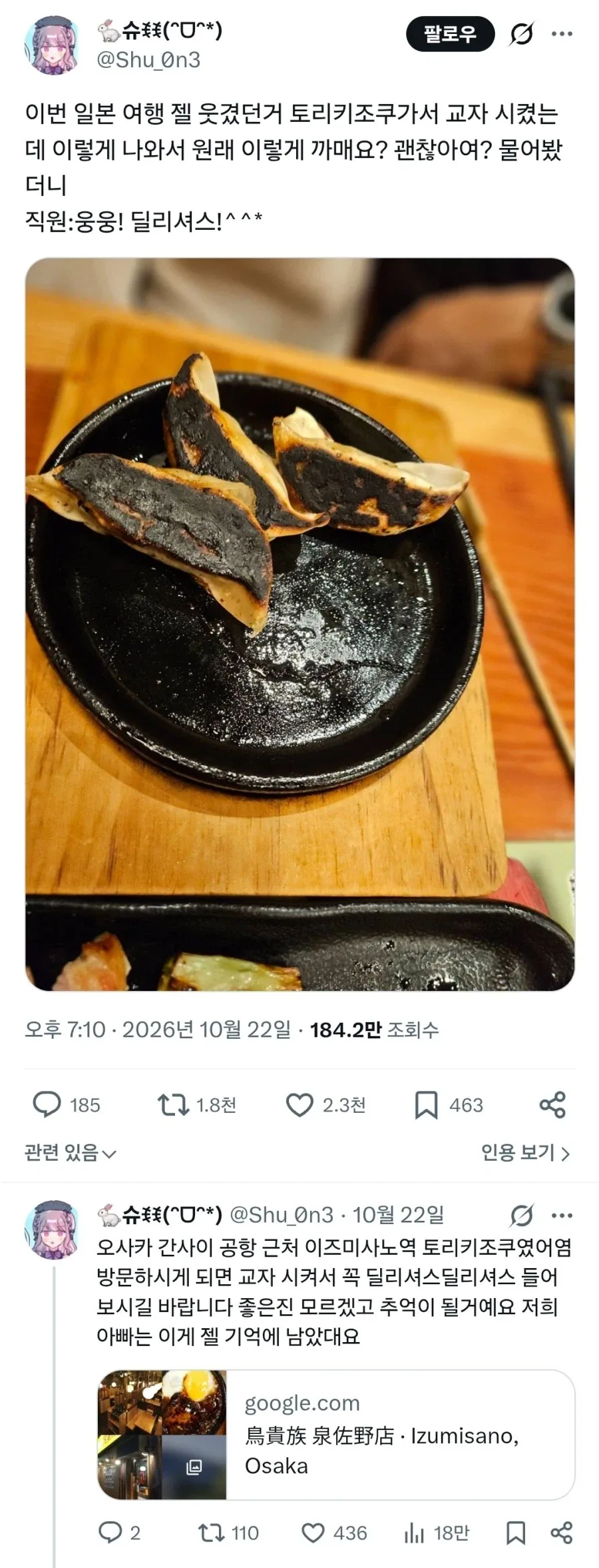 일본의 딜리셔스한 교자 요리법_1.webp