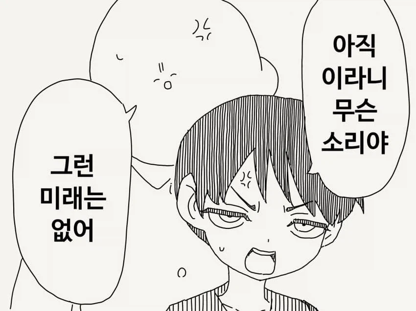 아직 사귀는 건 아니라는 소꿉친구_2.webp