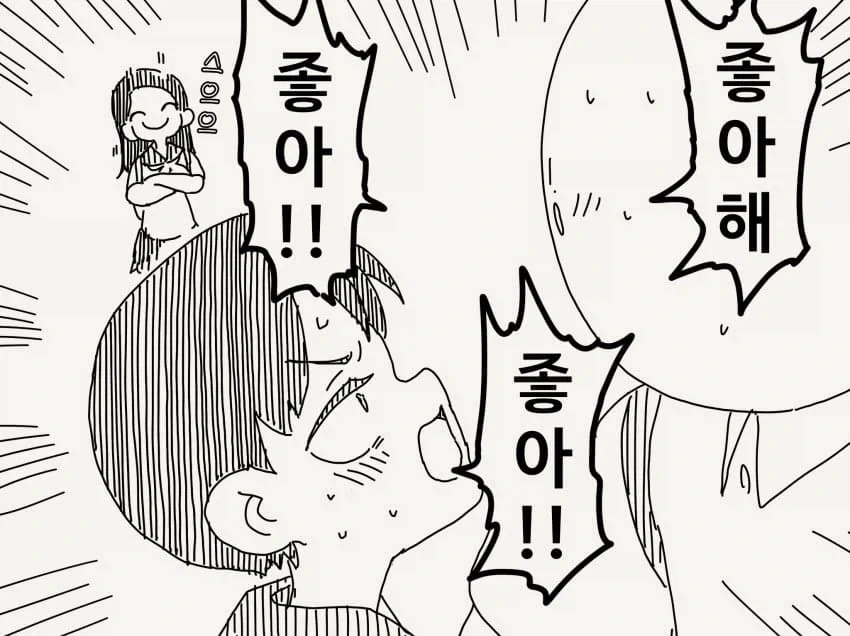 아직 사귀는 건 아니라는 소꿉친구_4.webp