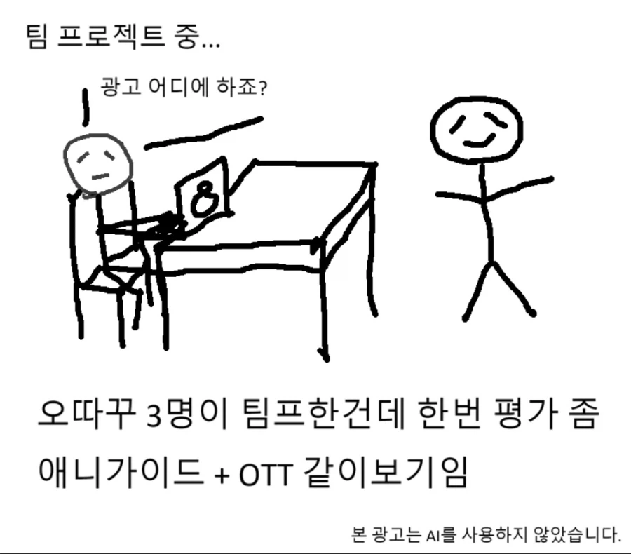 확실히 AI티 안 나는 광고_1.webp